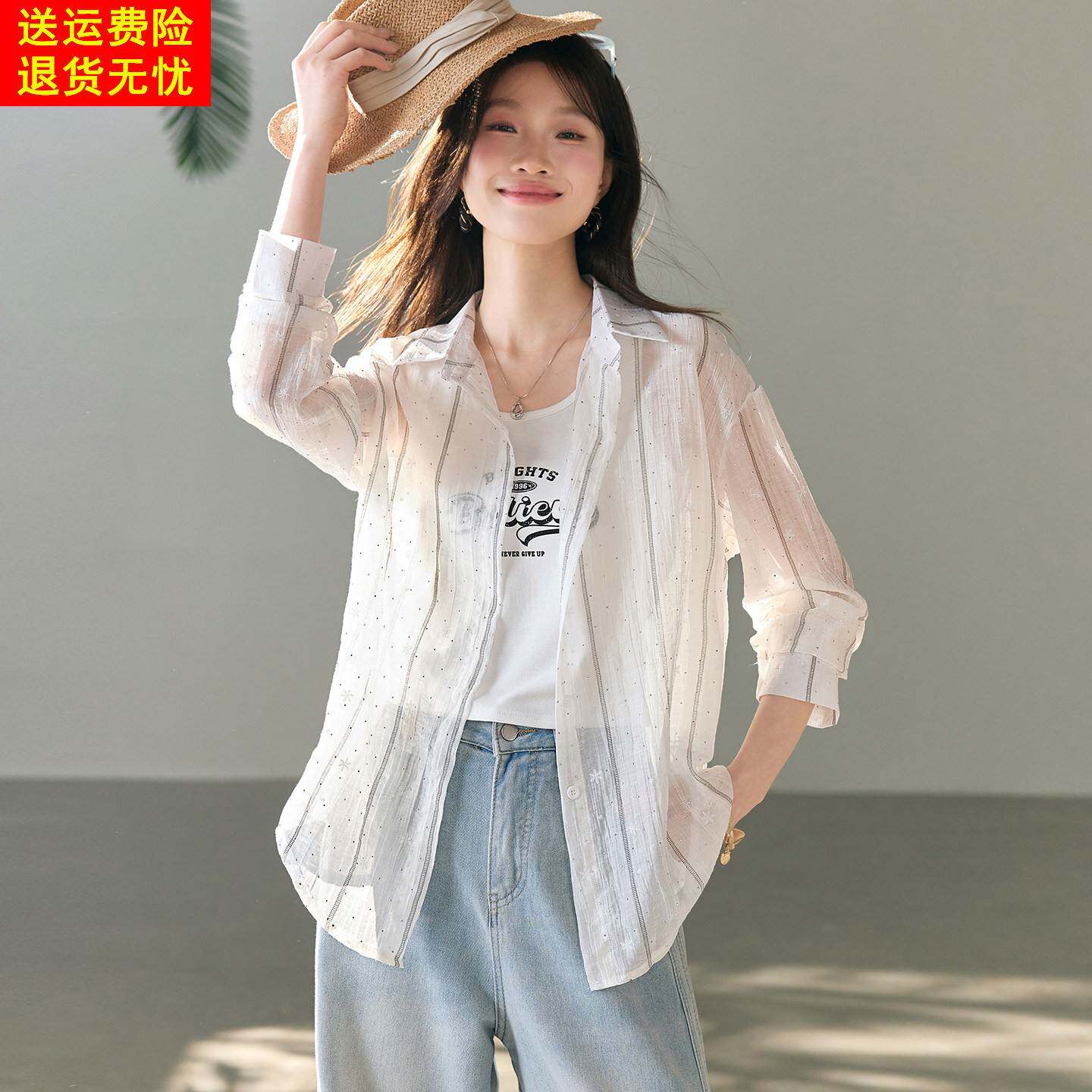 防晒开衫女2026夏季新款提花翻领条纹白衬衫韩版时尚百搭外搭开衫