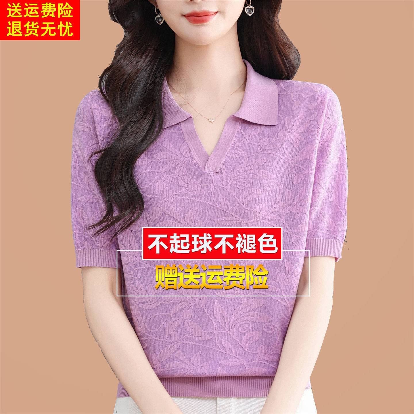 桑蚕丝短袖t恤女士夏装新款薄妈妈洋气polo翻领上衣冰丝针织小衫