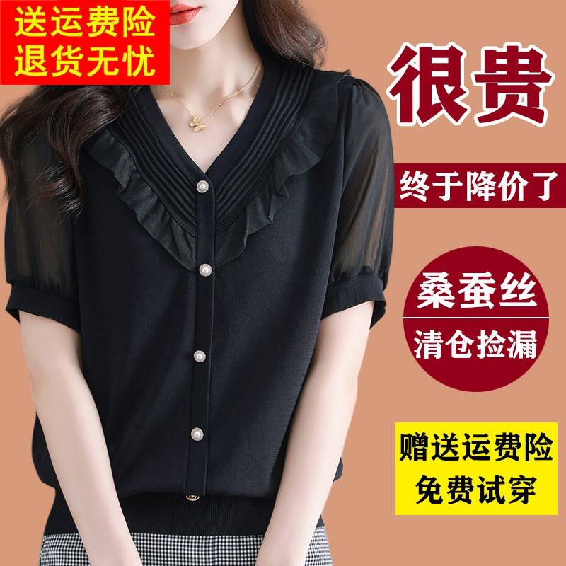 2026夏季新款桑蚕丝短袖t恤女优雅气质V领上衣宽松大码冰丝针织衫