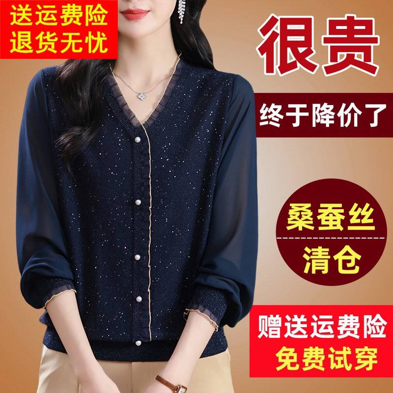 秋装桑蚕丝网纱长袖t恤女上衣新款宽松洋气蕾丝边v领针织打底衫薄