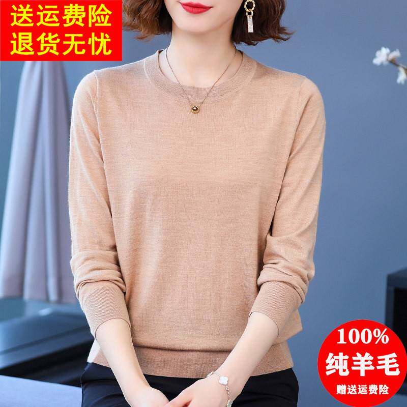 美丽诺超细羊毛衫女圆领针织上衣秋冬洋气内搭毛衣气质薄款打底衫