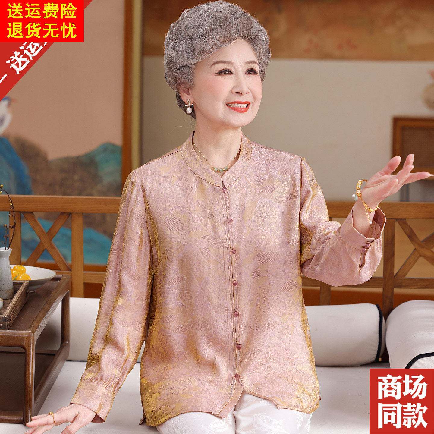 妈妈春夏装桑蚕丝衬衫长袖新中式真丝衬衣中老年大码女装奶奶上衣