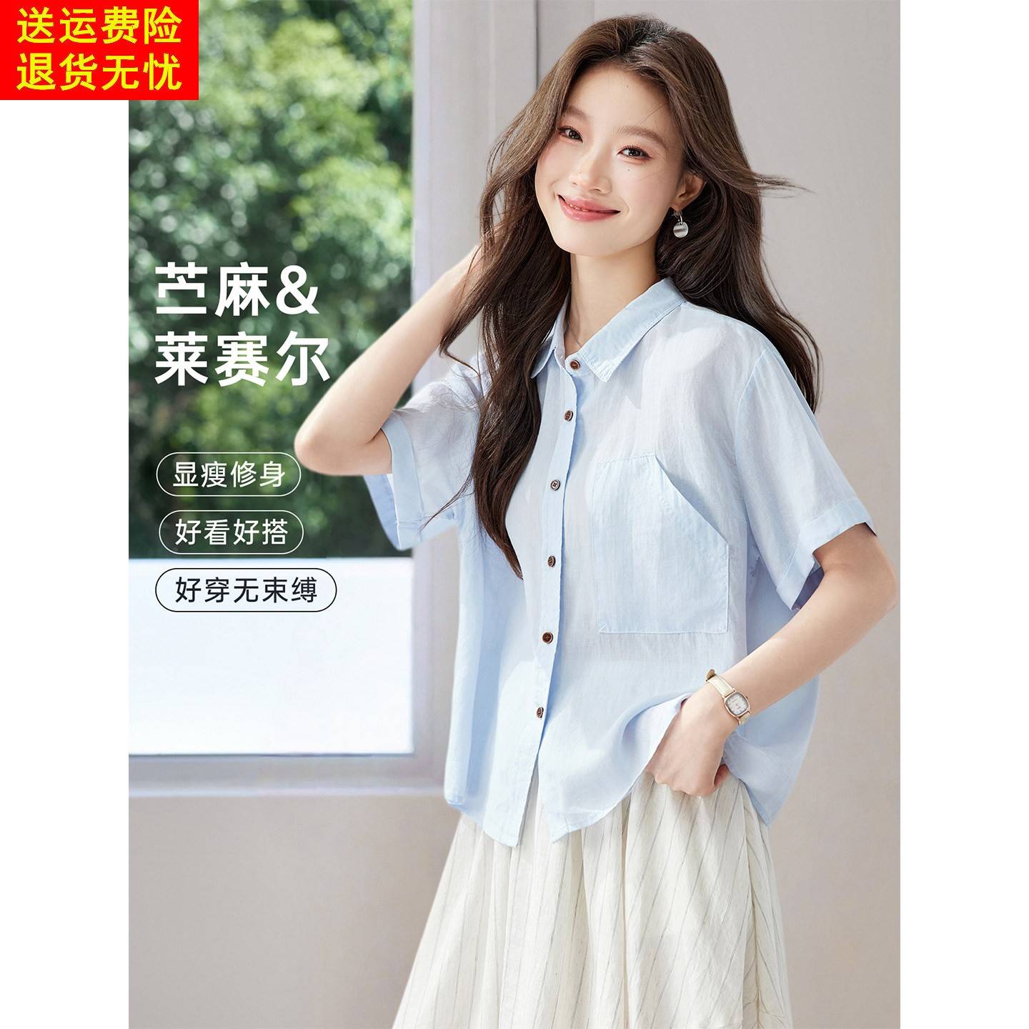 2026新款夏装短袖衬衫上衣女休闲宽松莱赛尔天丝苎麻漂亮衬衣小衫