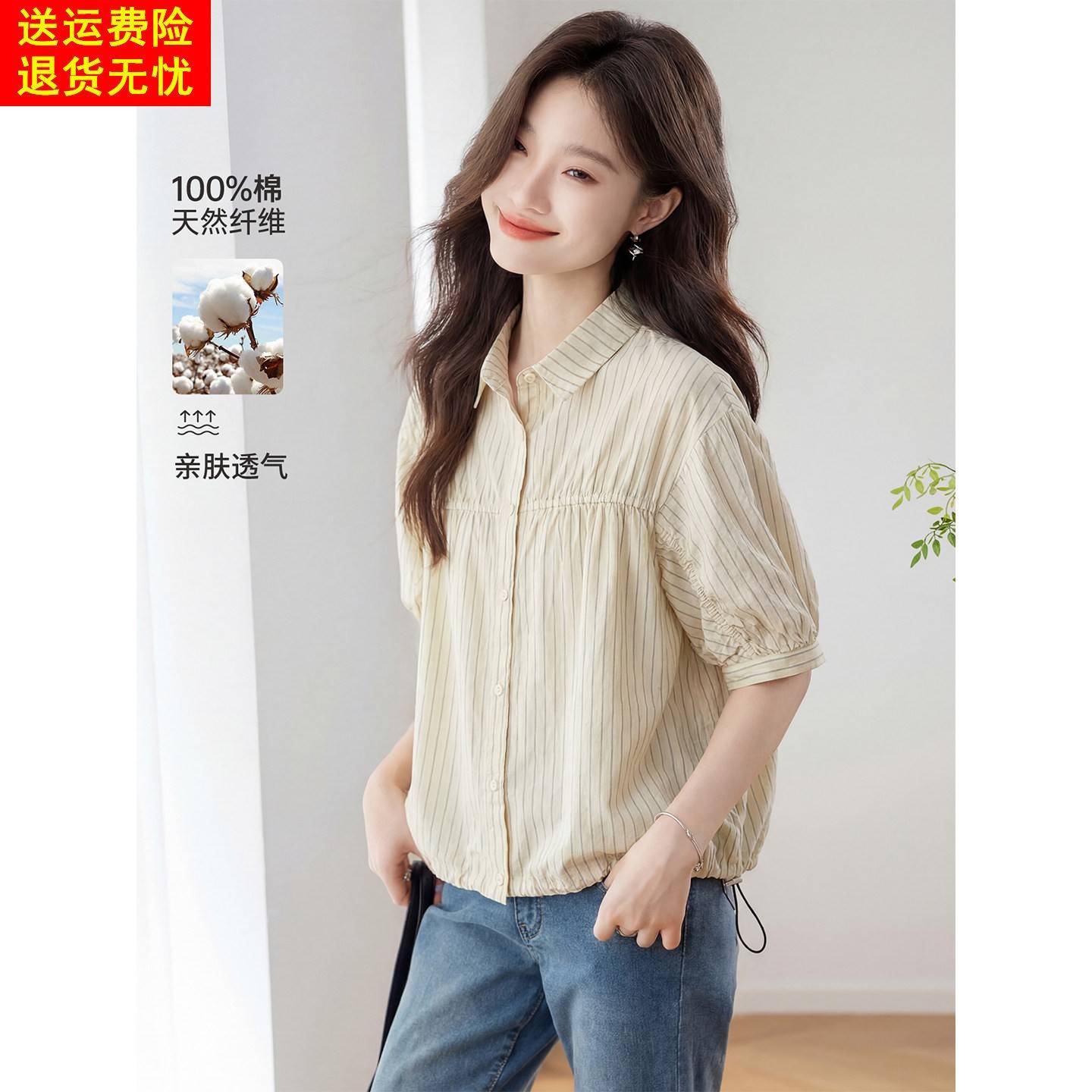 100纯棉抽绳下摆竖条纹短袖衬衫上衣女2026新款夏季休闲宽松衬衣