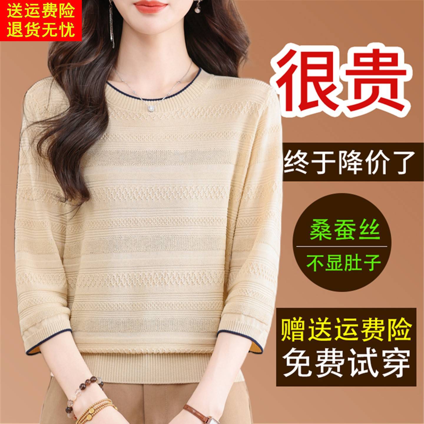 2026春夏新款桑蚕丝七分袖t恤女宽松圆领爆款针织衫薄款冰丝上衣