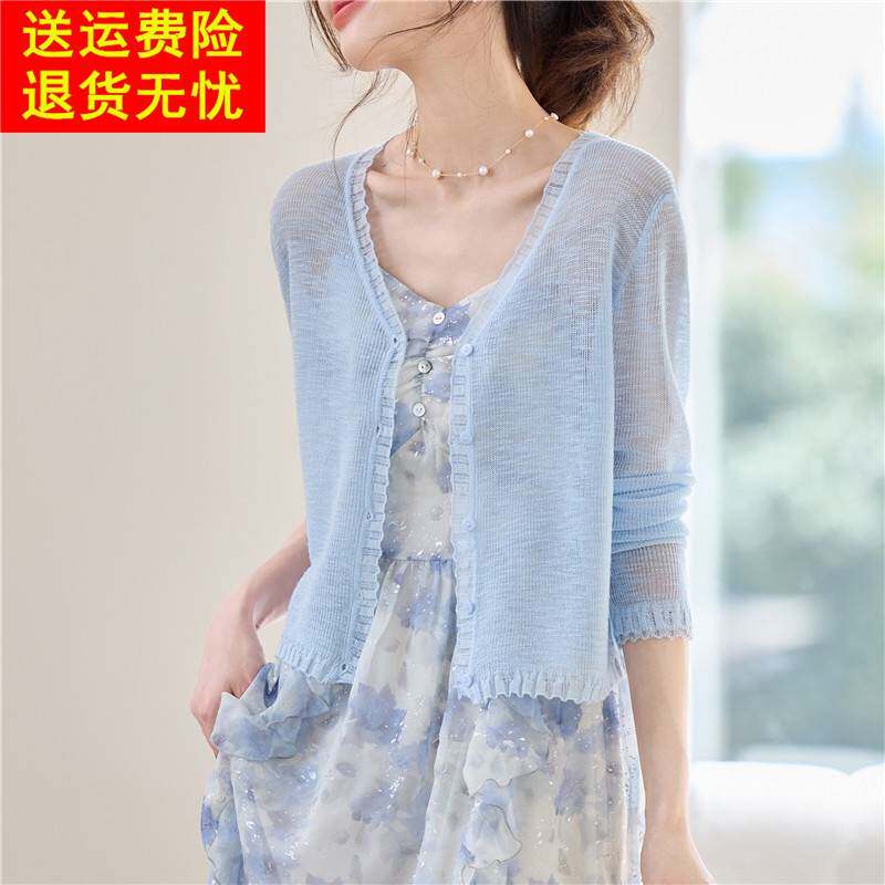 蓝色冰丝V领针织开衫薄款防晒衣女2025夏空调衫配吊带裙披肩上衣