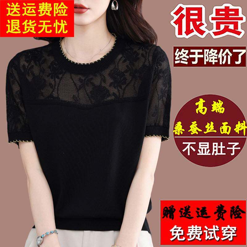 妈妈黑色短袖t恤女大码夏装桑蚕丝洋气蕾丝拼接针织镂空透气上衣
