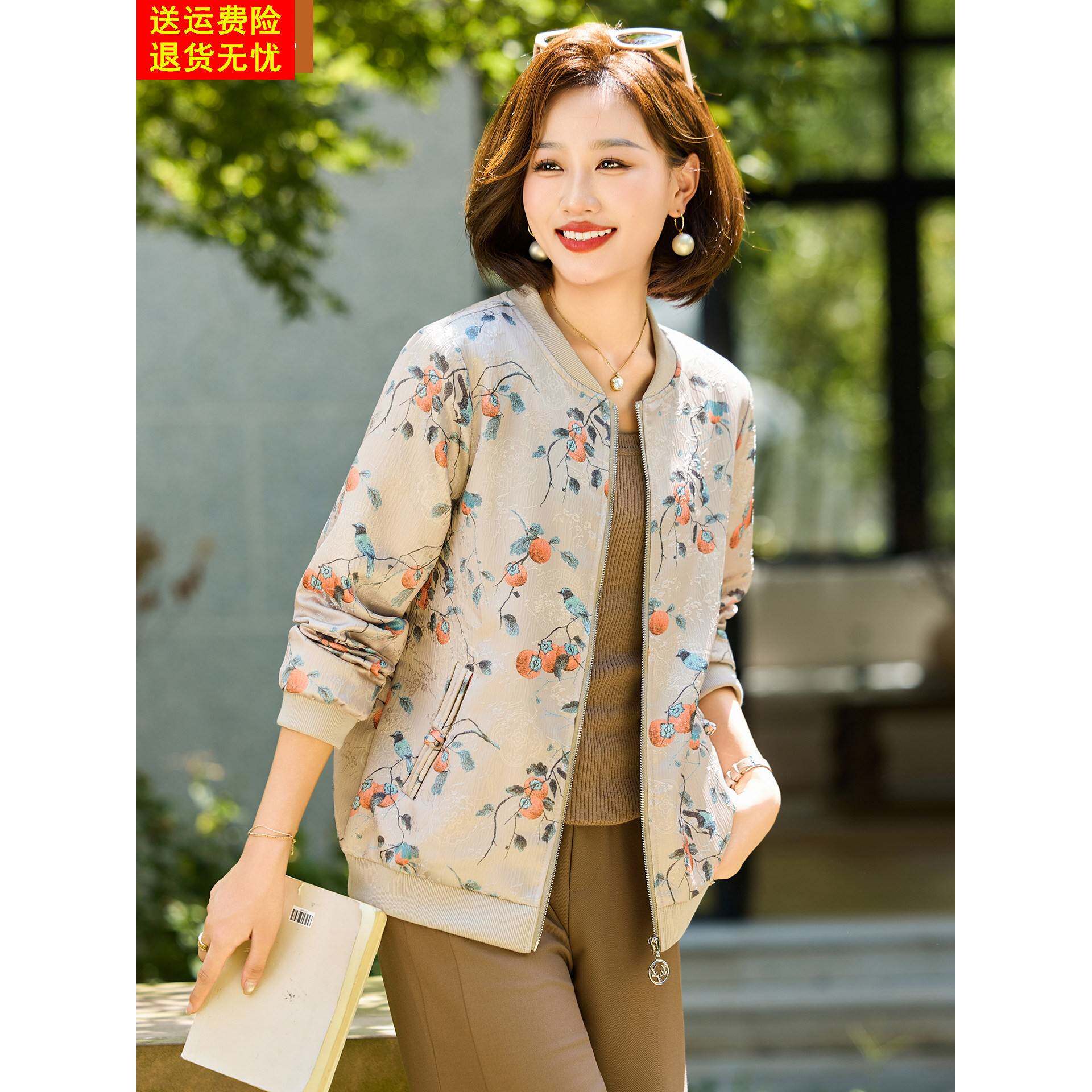 妈妈洋气薄款夹克外套中年女装秋装棒球服中老年春秋印花大码上衣