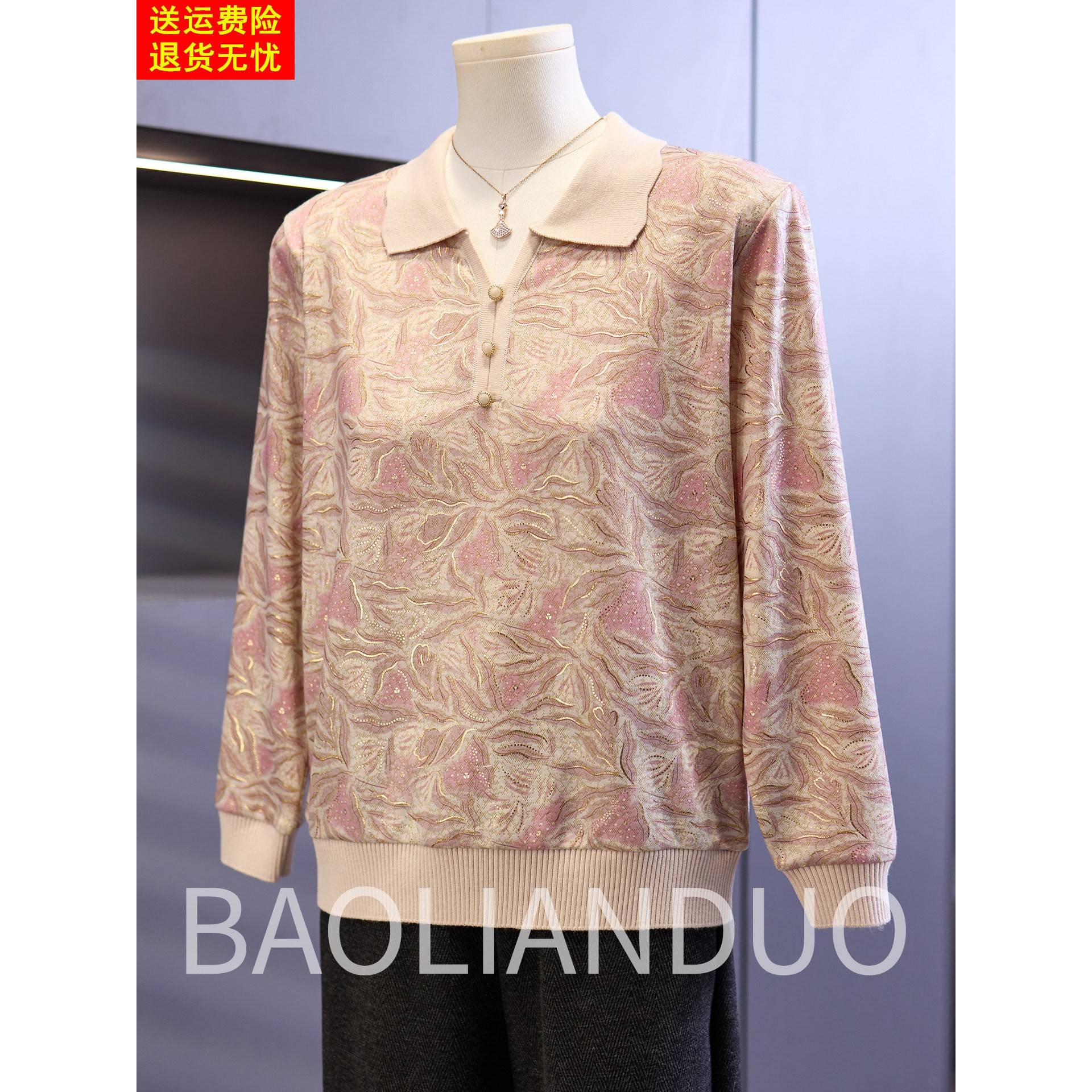 中年妈妈秋装印花长袖T恤2026新款上衣服中老年女装翻领打底小衫