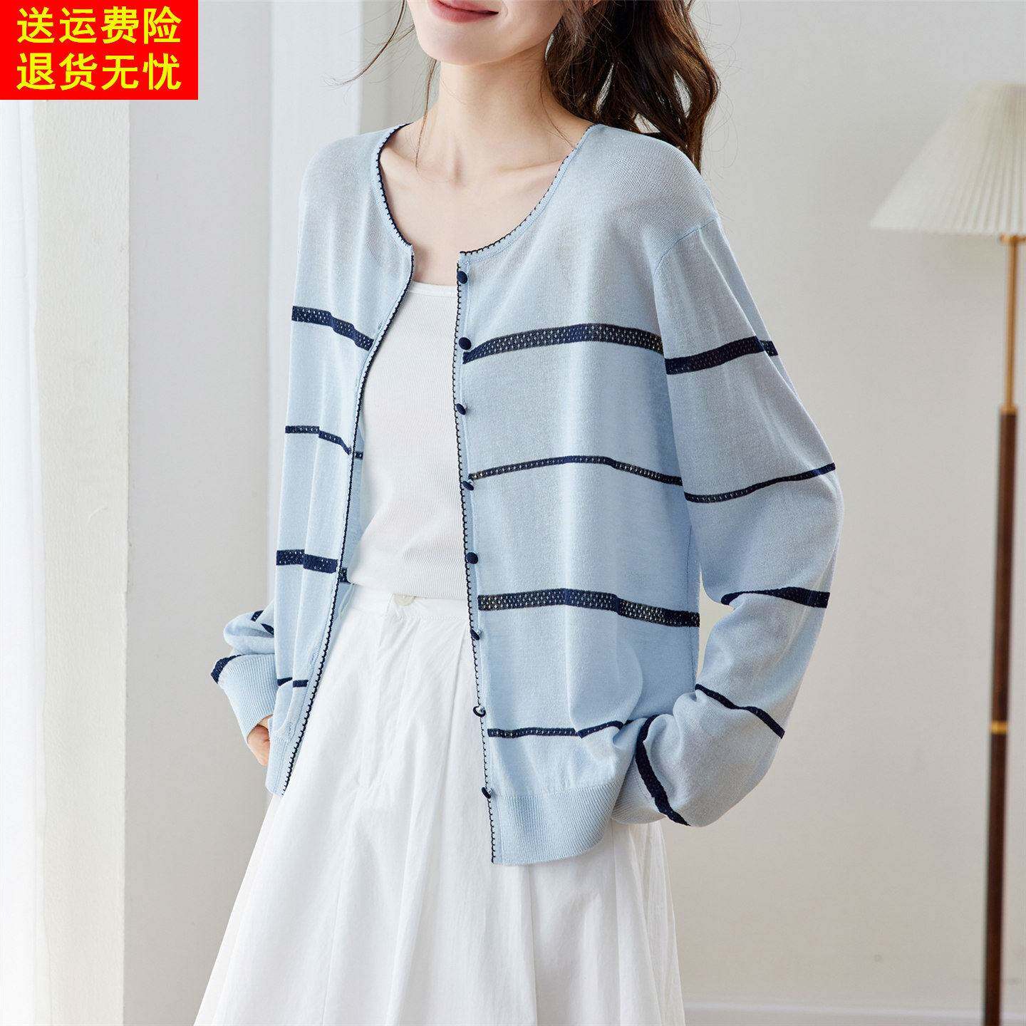 天丝镂空条纹针织开衫女夏季新款长袖薄款配裙子的小外搭披肩外套