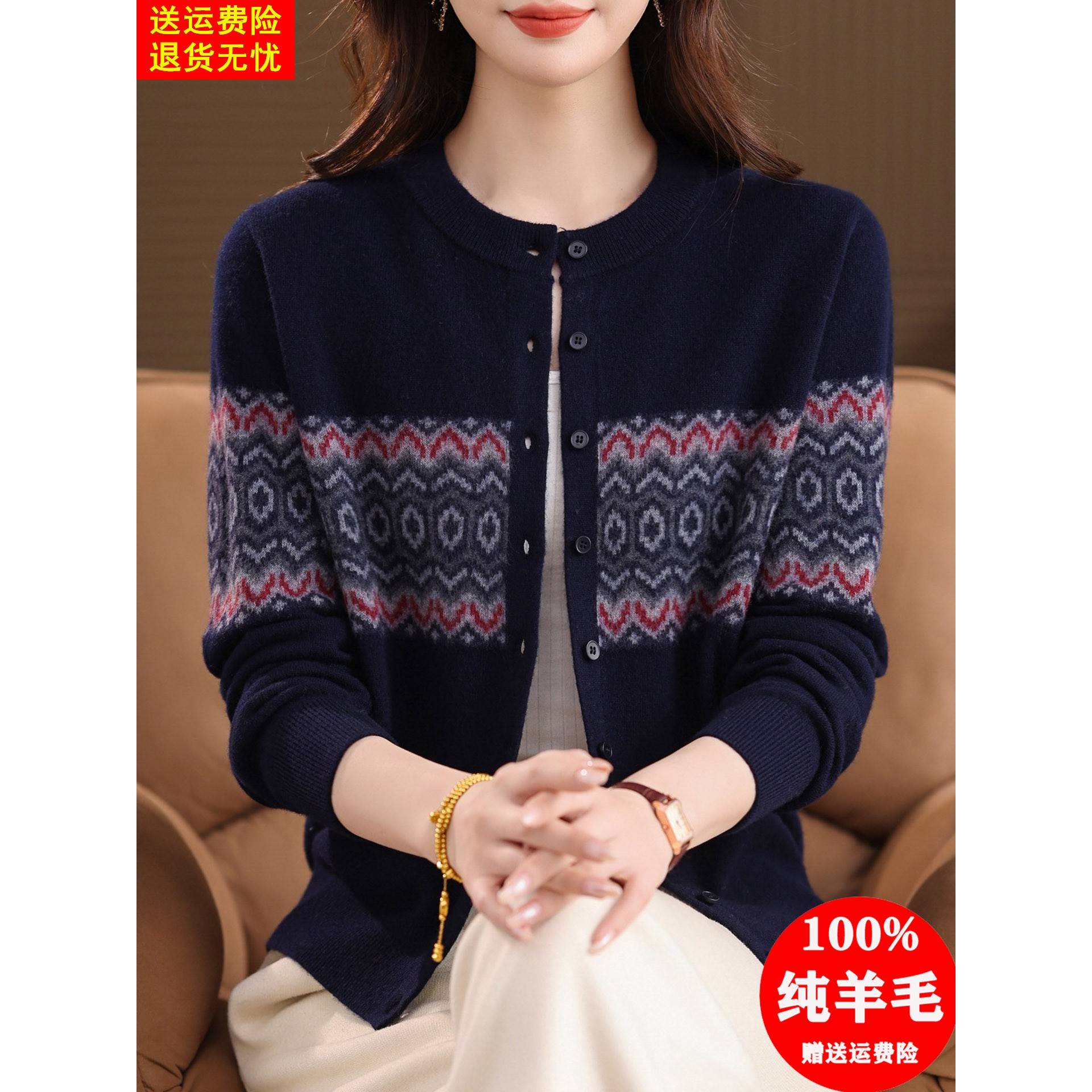 覆古提花针织开衫女春秋外搭洋气妈妈毛衣短款宽松100纯羊毛外套