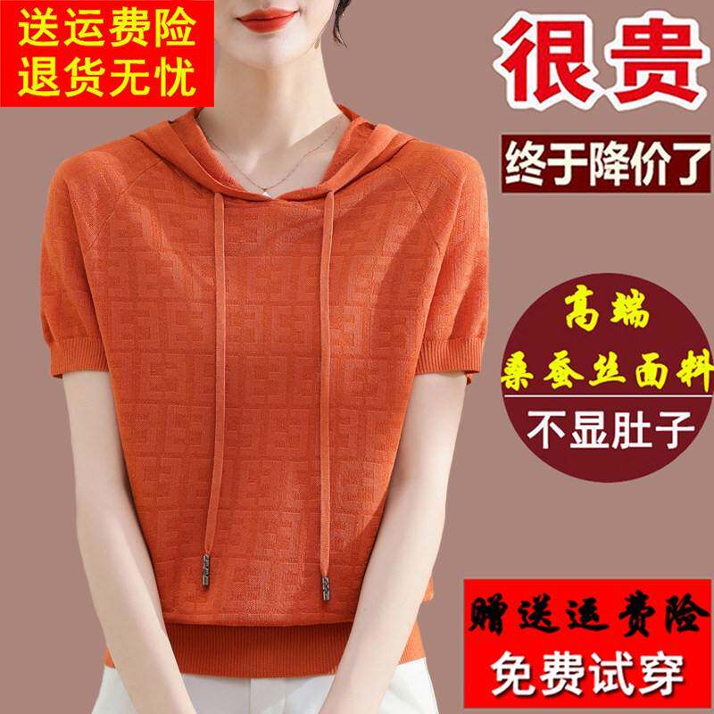 2024新款连帽短袖t恤女宽松大尺码夏季桑蚕丝橘色小衫真丝连帽上