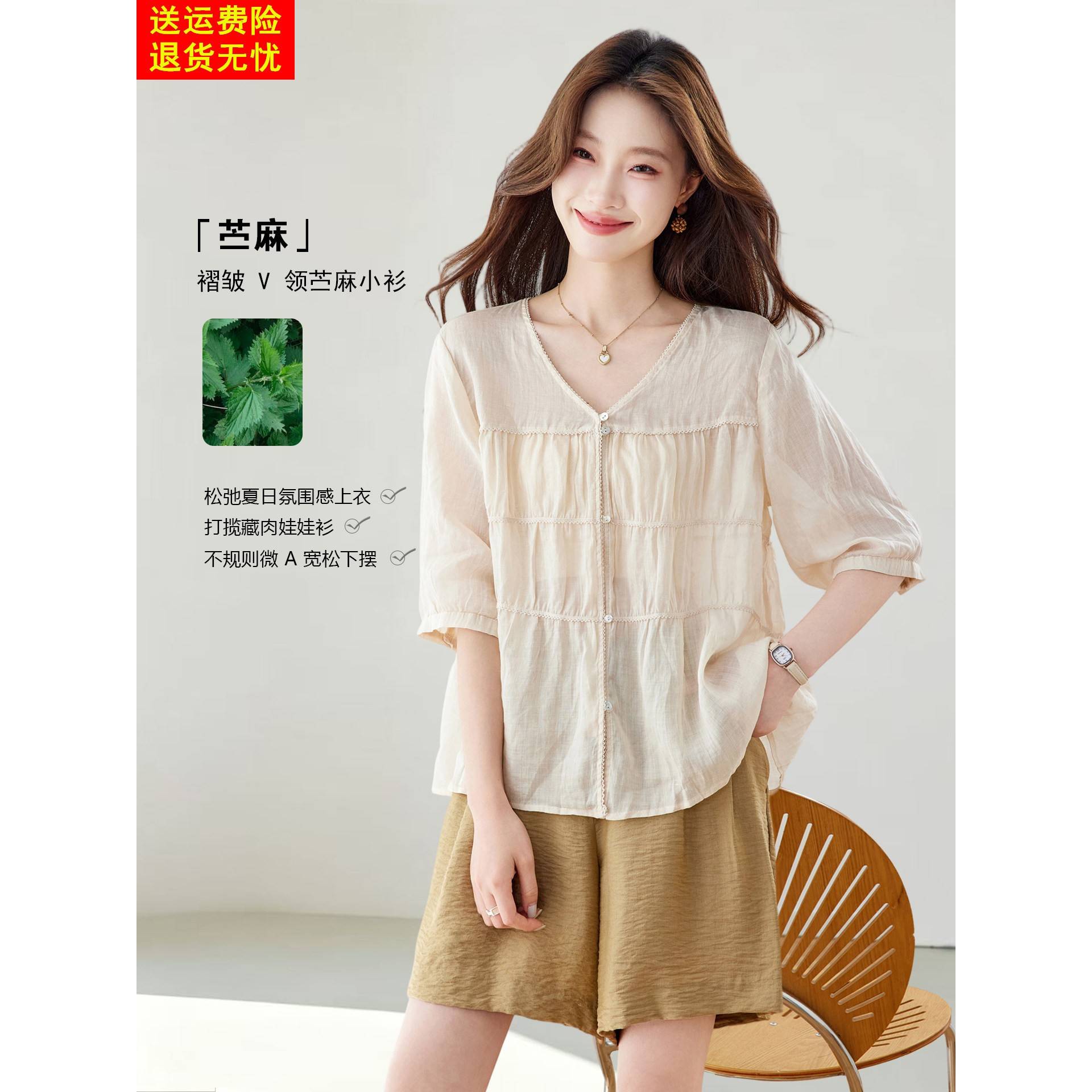 法式V领苎麻五分袖衬衫女夏季宽松洋气高级感轻奢透气超好看上衣
