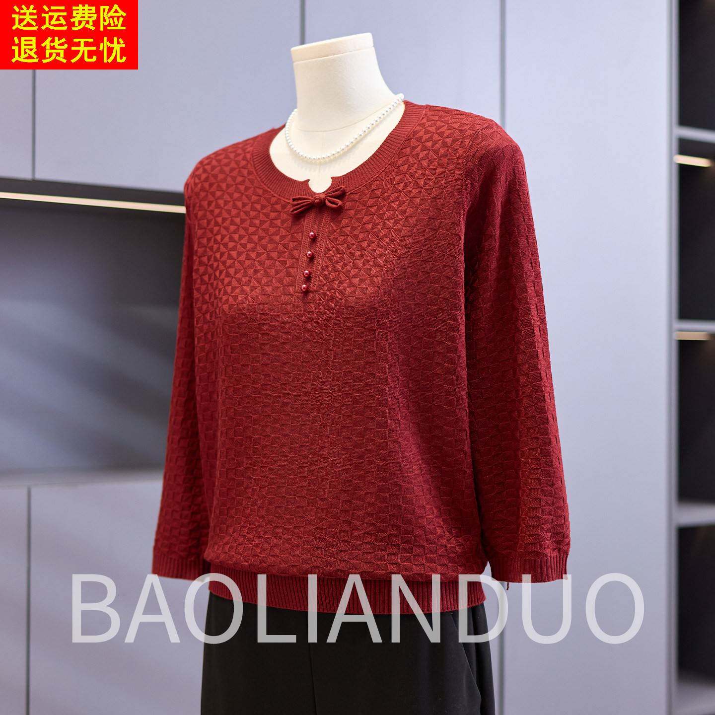 洋气妈妈春装薄款针织衫中年女装七分袖上衣中老年春秋打底T恤衫