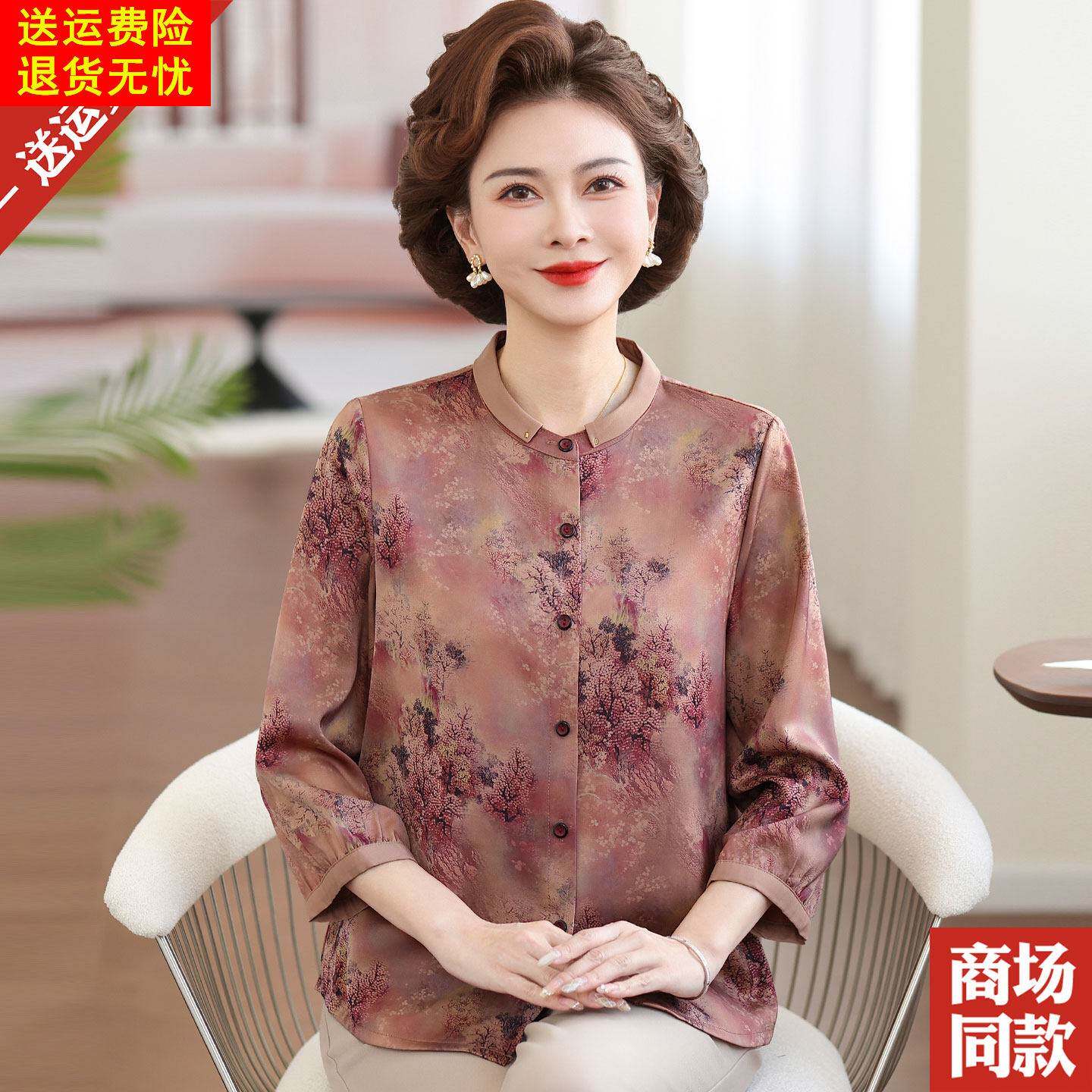 妈妈夏季真丝衬衫新中式高档上衣小衫七分袖中老年女装桑蚕丝衬衣