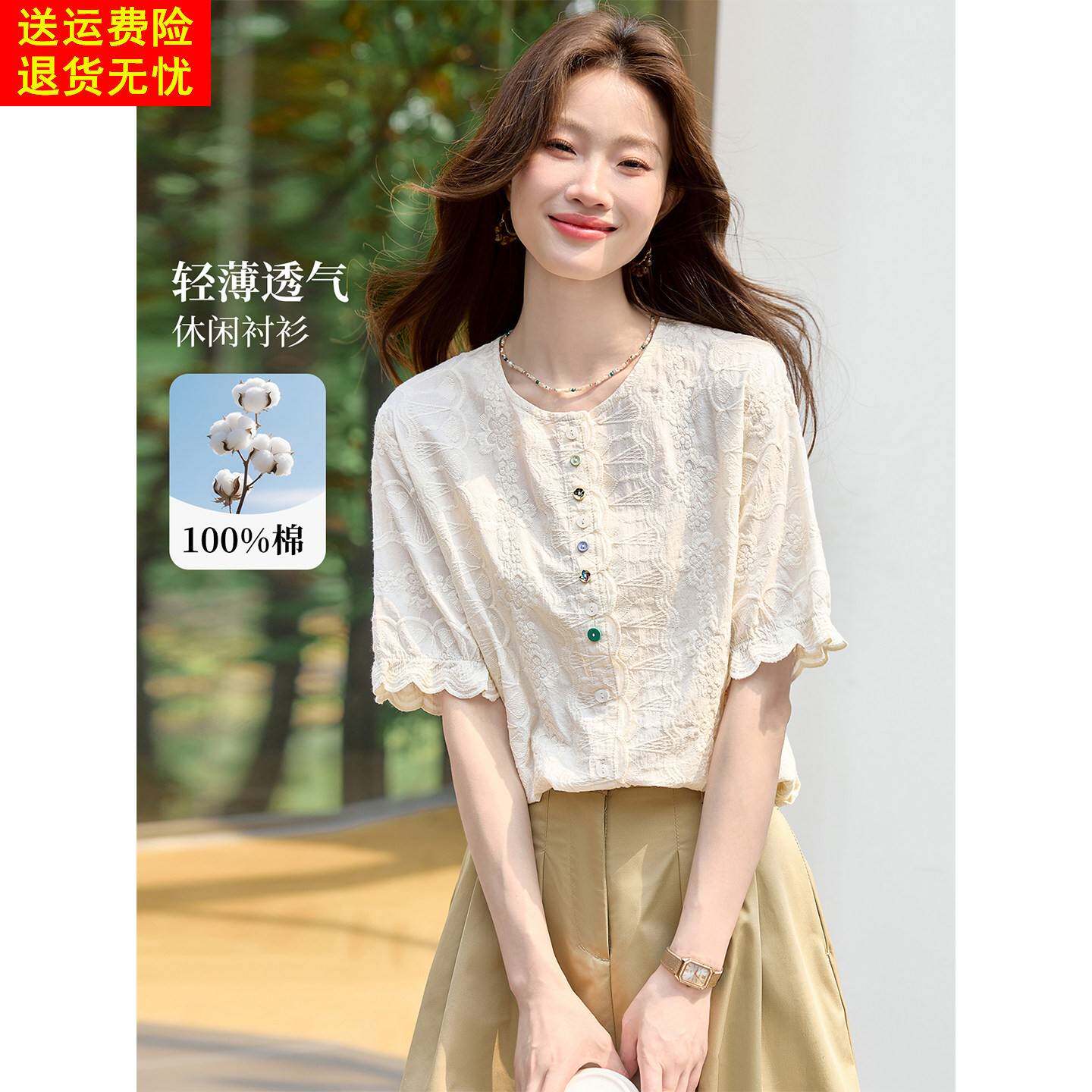 花边袖口重工刺绣中袖衬衫上衣女2026新款初夏日洋气减龄宽松衬衣