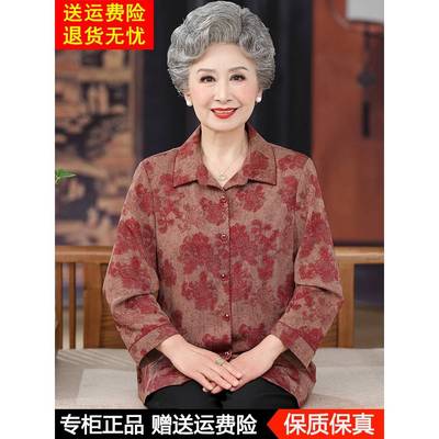 中老年人女装妈妈装夏装桑蚕丝长袖衬衫翻领小衫新款奶奶装上衣服