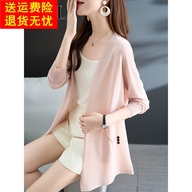2026新款夏季薄款冰丝针织开衫外套女超好看宽松中长款防晒衣外搭