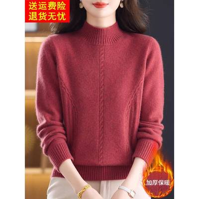 中老年妈妈装纯色羊毛绒衫冬装加厚羊毛衫提花毛衣女半高领打底衫