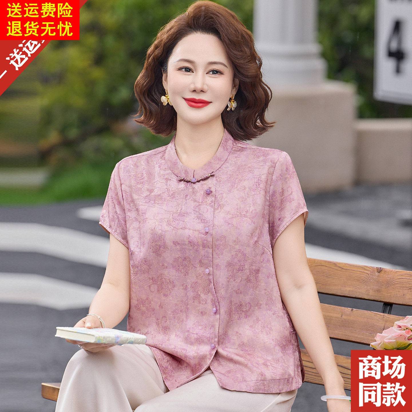 新中式桑蚕丝衬衫上衣中老年妈妈装夏装国风小衫女真丝短袖T恤衫