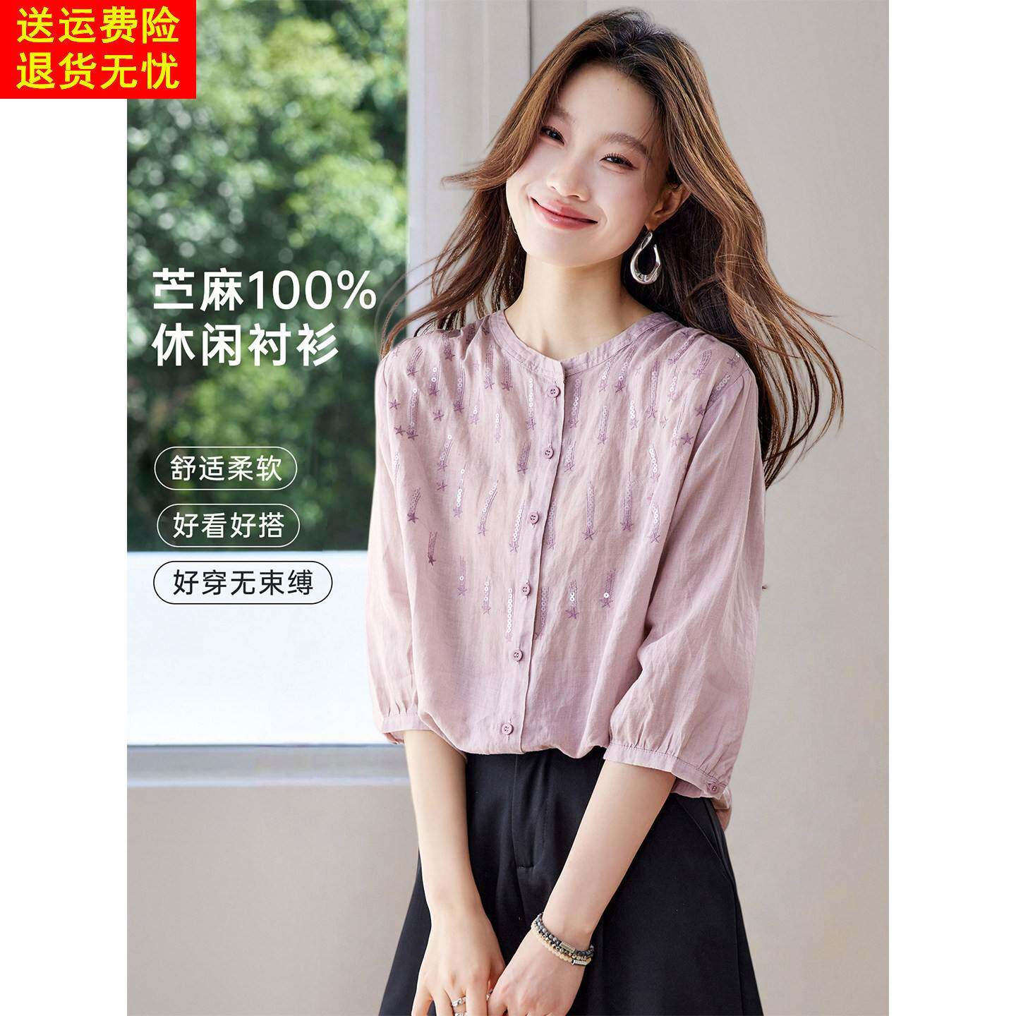 2026新款春夏天高级感轻奢洋气减龄七分袖衬衫上衣女宽松苎麻衬衣
