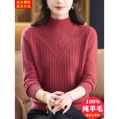中老年女装半高领100纯羊毛衫女毛衣秋冬新款洋气加厚保暖打底衫