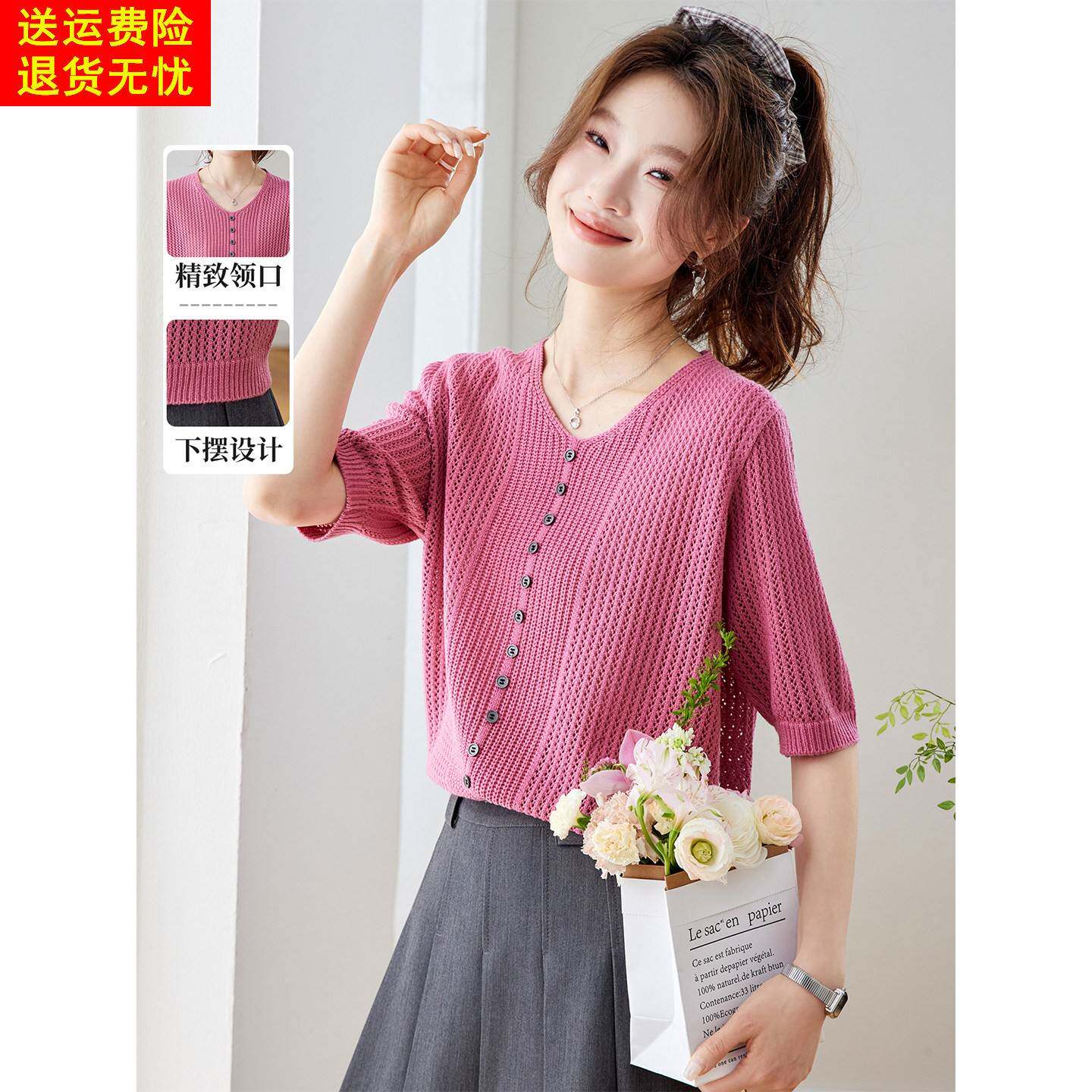 绝美巨好看的中袖镂空薄款针织衫上衣女2026新款春夏宽松T恤小衫
