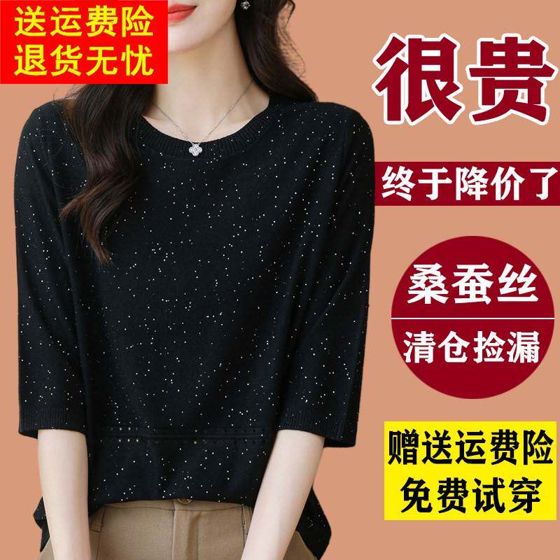 高端大牌桑蚕丝t恤女中袖春秋装漂亮妈妈五分袖针织上衣洋气小衫