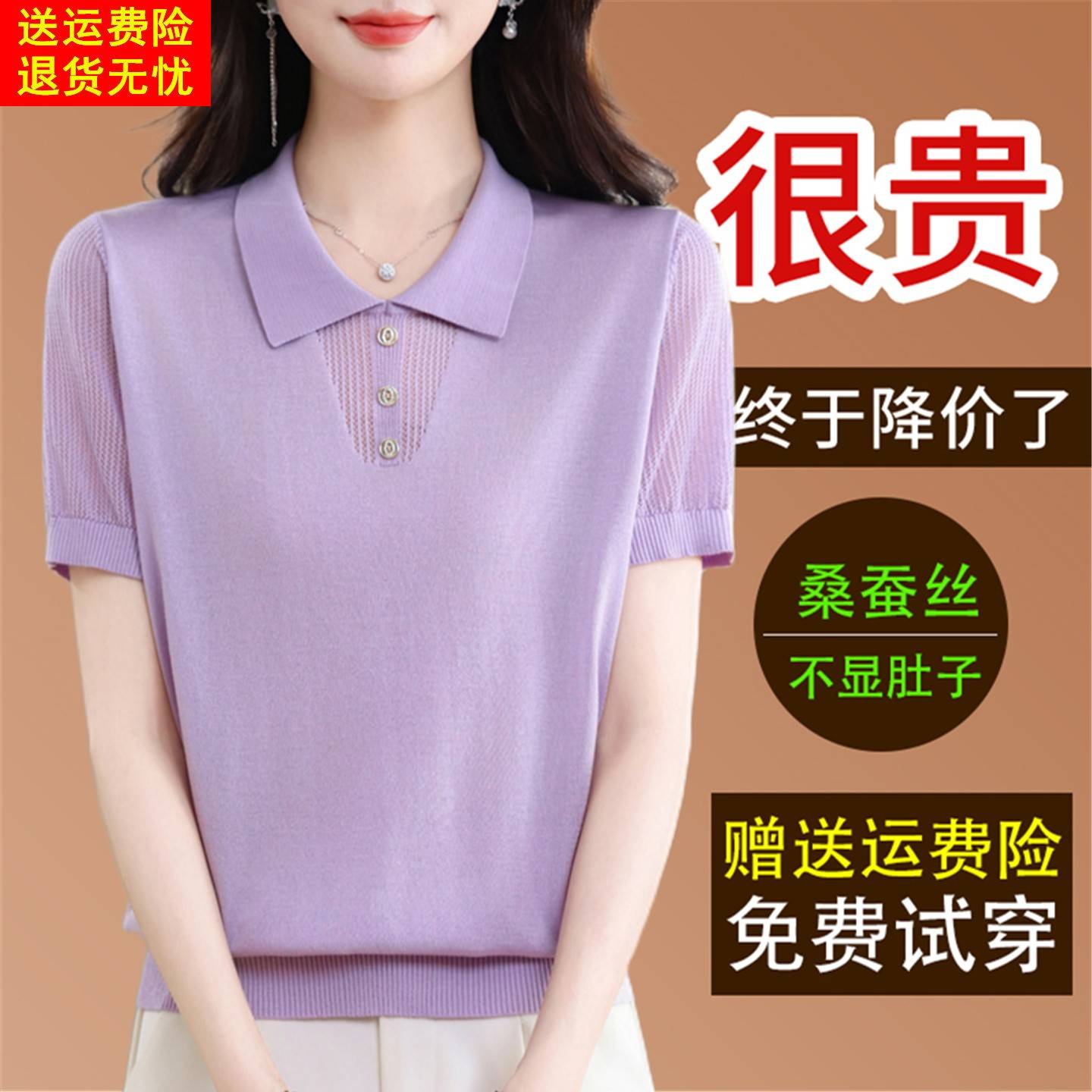夏季新款桑蚕丝短袖t恤女宽松显瘦纯色百搭翻领薄针织衫天丝上衣