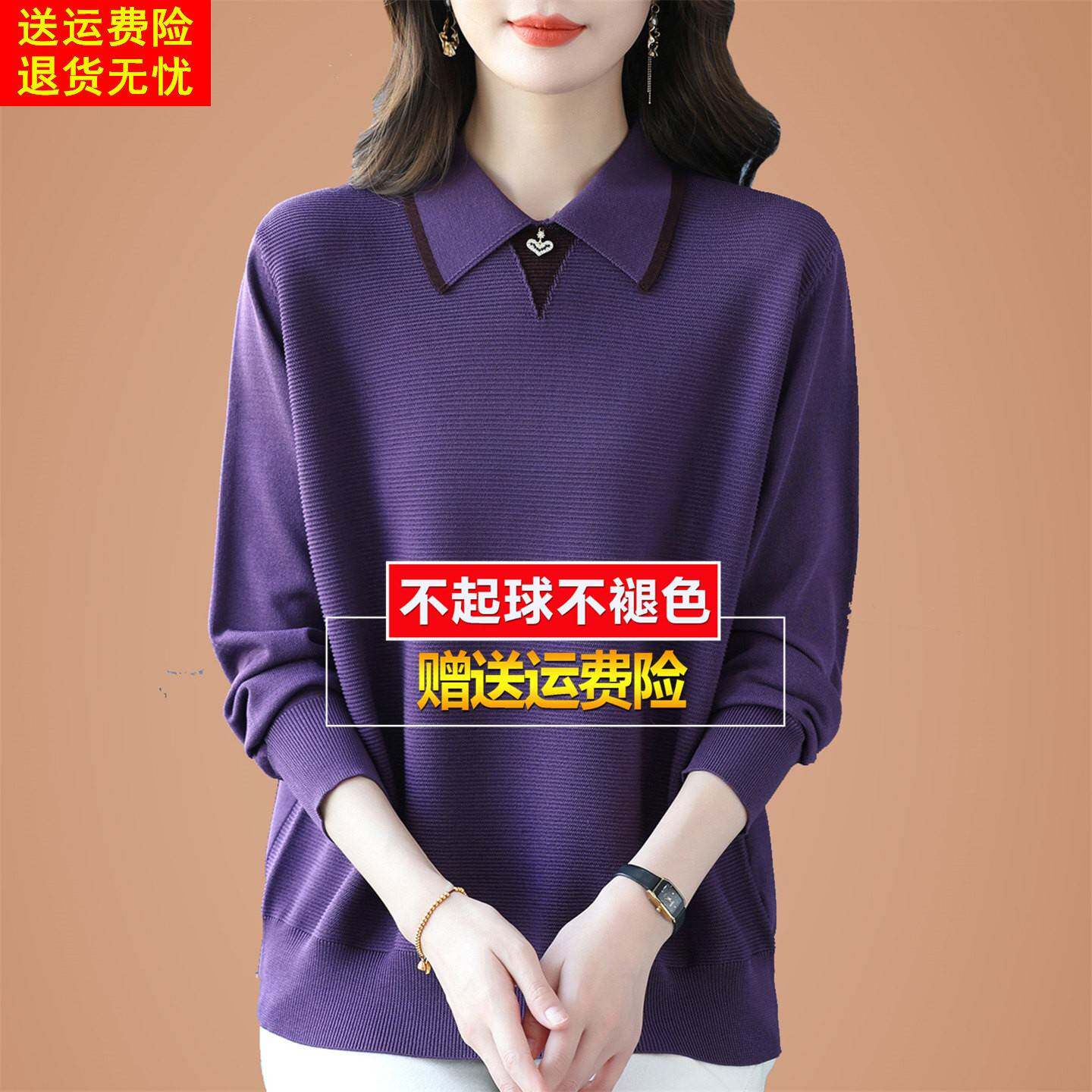 妈妈春季桑蚕丝长袖t恤女翻领宽松大码显瘦针织洋气上衣打底小衫