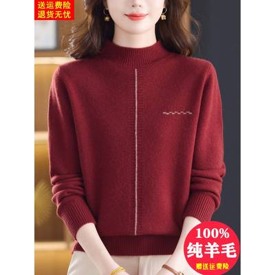 高级感100纯羊毛衫女秋冬2025新款半高领妈妈加厚毛衣宽松打底衫