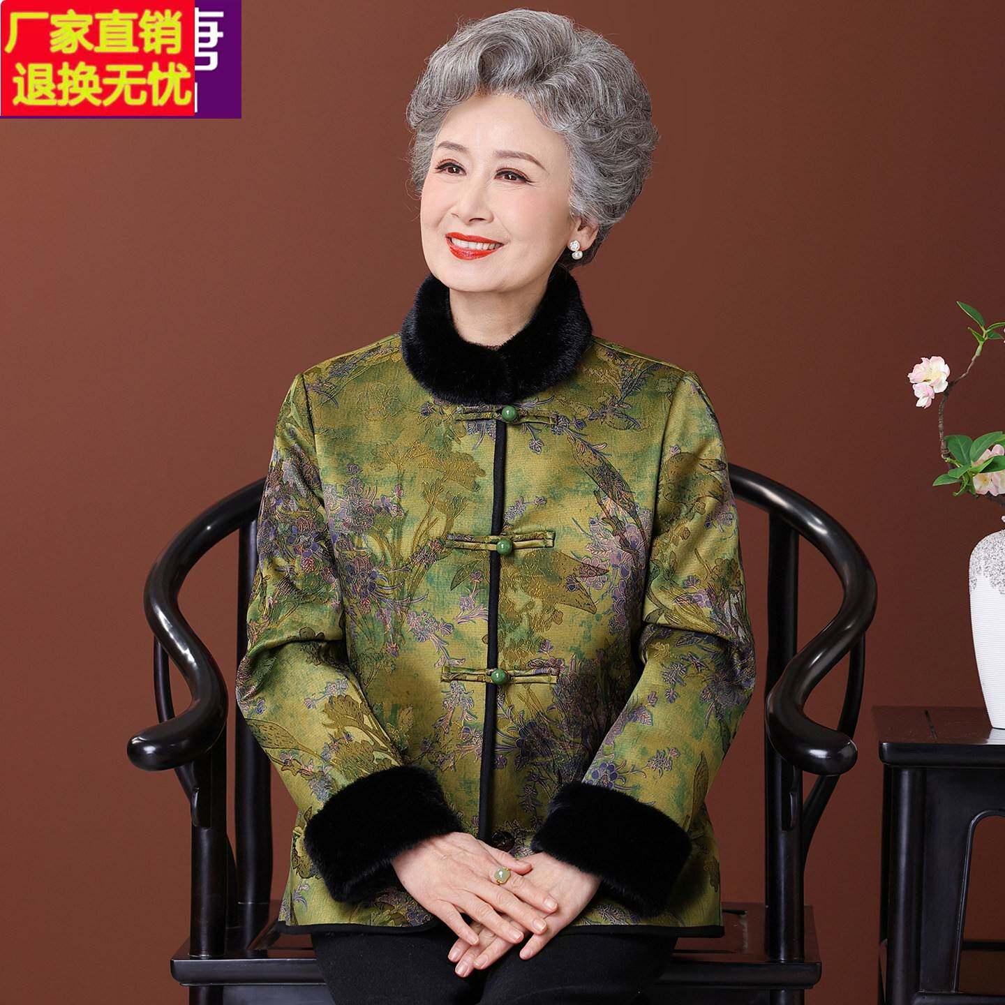 老年人奶奶冬装外套加厚加绒女老人皮毛一体衣服老太太新中式唐装