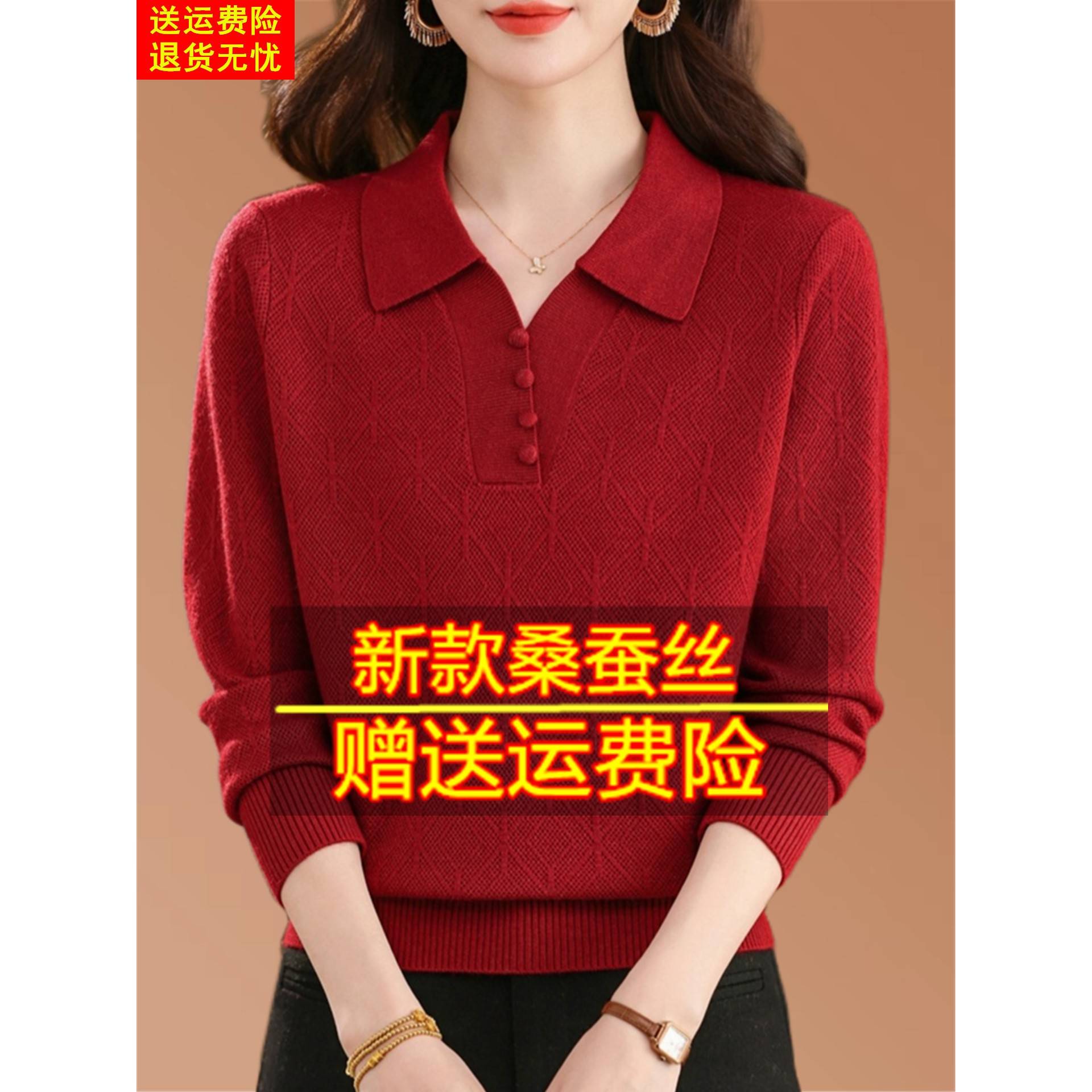 秋季新款桑蚕丝长袖t恤女宽松洋气翻领大码妈妈装针织薄款打底衫