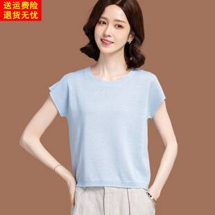 夏装2026新款桑蚕丝短袖t恤女士超火减龄宽松薄款天丝针织衫上衣