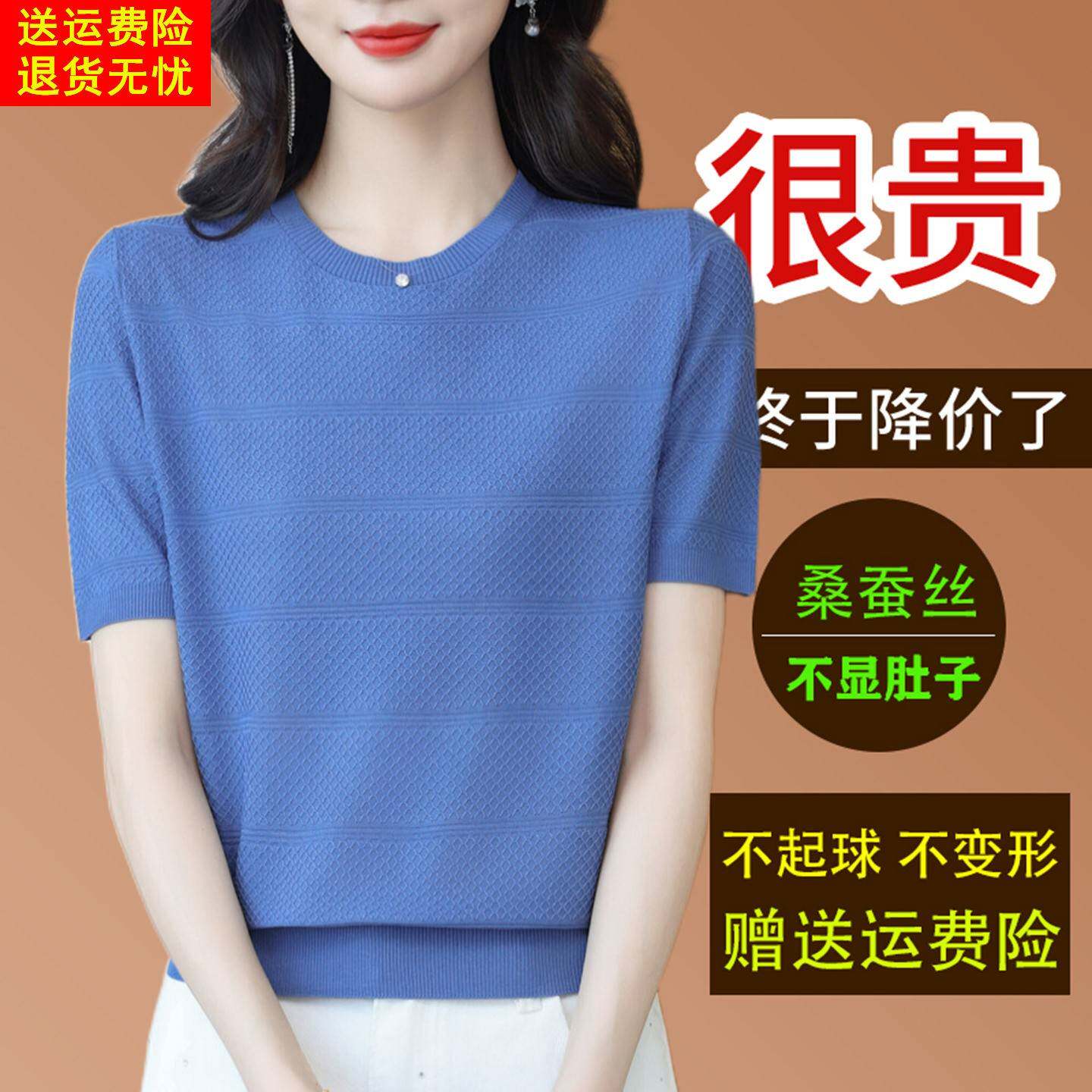 桑蚕丝短袖T恤女蓝色宽松显瘦2026夏季薄款百搭小衫妈妈天丝上衣