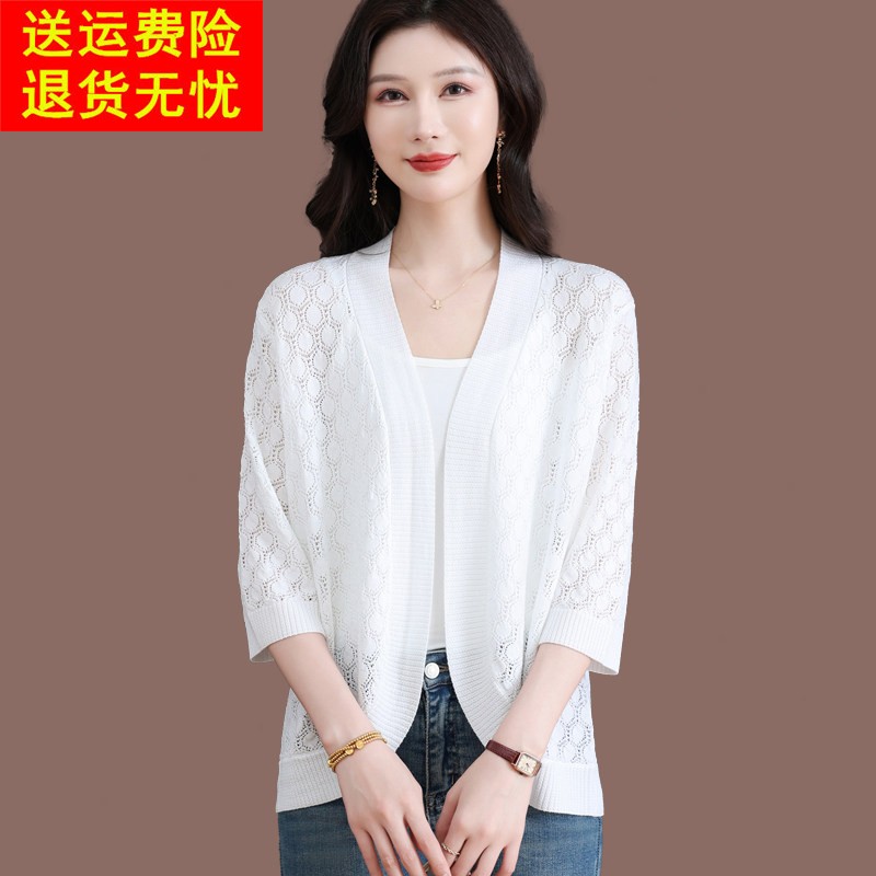 冰丝披肩开衫女夏镂空薄款宽松桑蚕丝针织外套短款配吊带裙空调衫