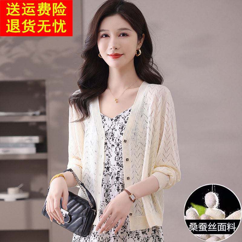 桑蚕丝防晒开 衫女薄款夏季新款镂空妈妈空调衫外搭冰丝针织衫外