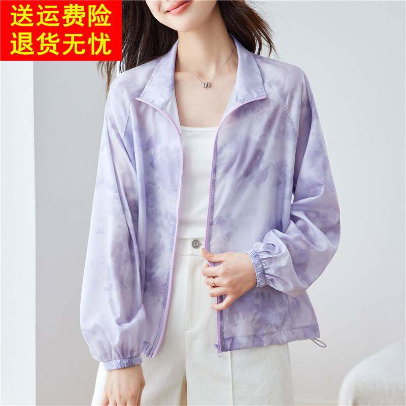 晕染印花短款防晒衣女夏季2026新款宽松透气开衫薄立领棒球服外套