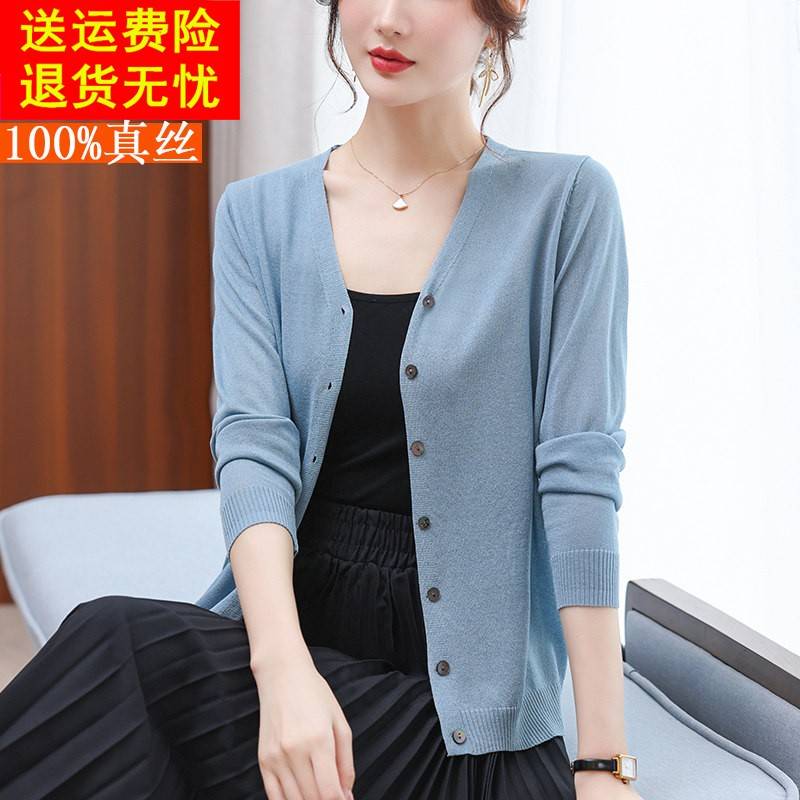 桑蚕丝薄款外搭开衫女早秋真丝高级感披肩2025新款冰丝针织小外套