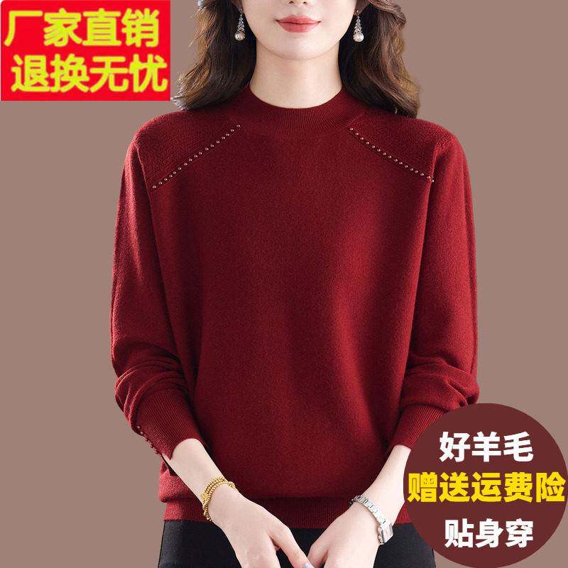中年妈妈半高领羊毛衫女2026秋冬新款钉珠打底衫时髦洋气内搭毛衣