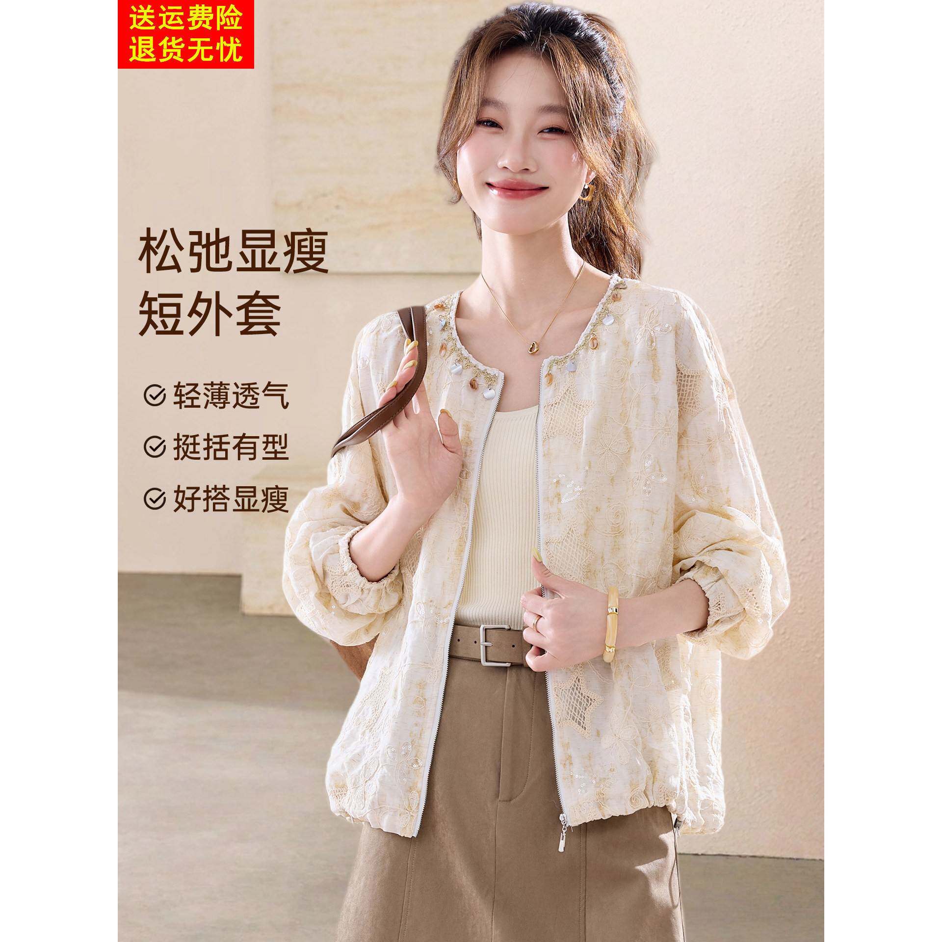 2025新款春秋爆款超好看钉珠亮片宽松遮肚子短外套女漂亮拉炼开衫