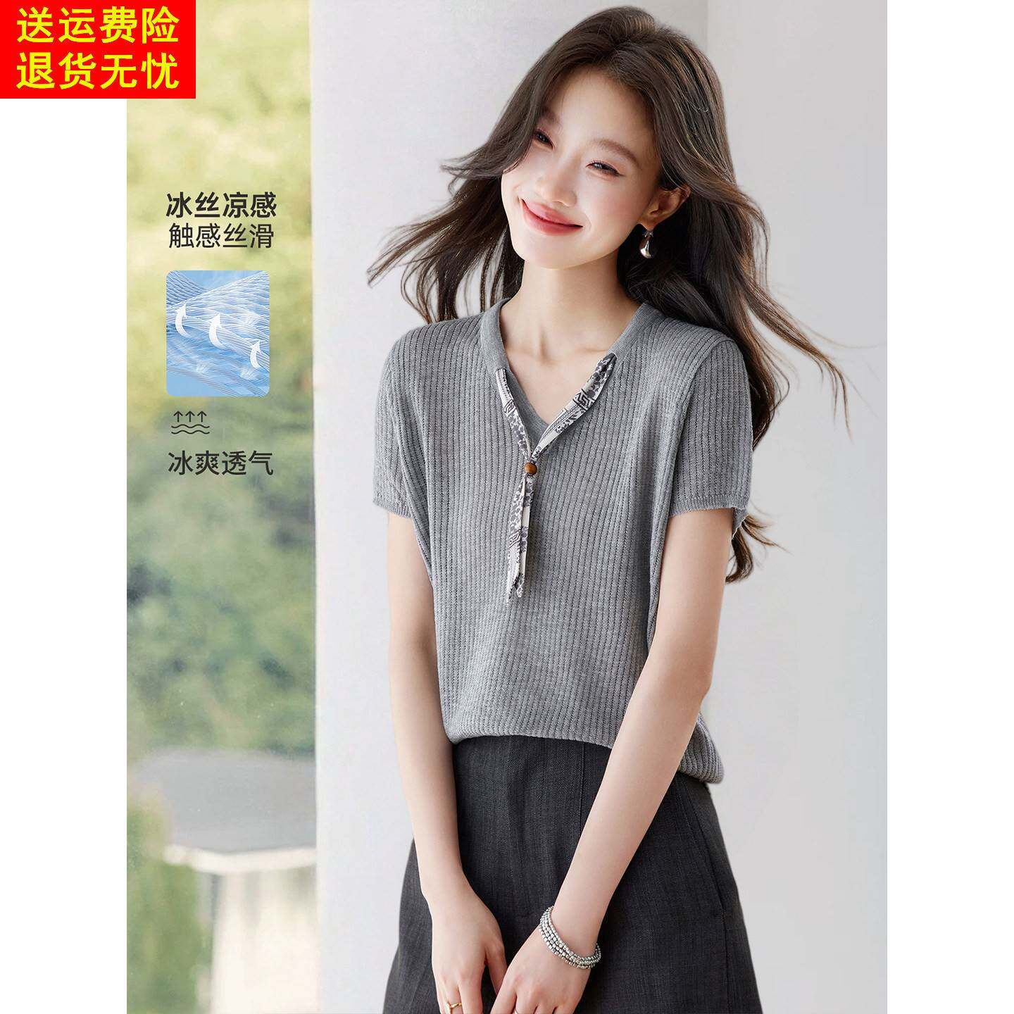 女2026新款初夏季丝巾点缀超好看的凉感冰丝薄款正肩短袖t恤上衣