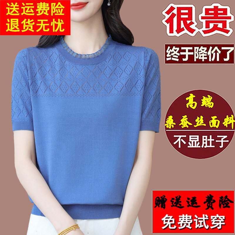 高端桑蚕丝短袖T恤女大码夏装妈妈蕾丝镂空针织上衣凉感洋气小衫