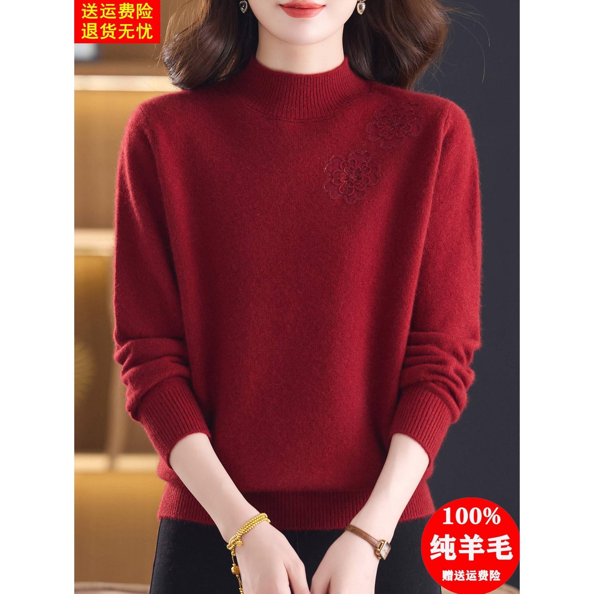 洋气妈妈装100纯羊毛衫秋冬新款内搭加厚毛衣女中老年洋气打底衫