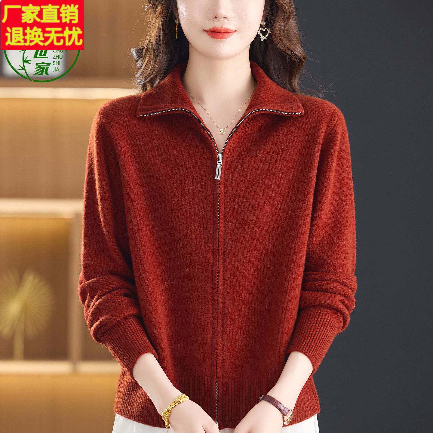 秋冬新款纯羊绒衫女妈妈装翻领拉链开衫上衣女士毛针织衫保暖外套