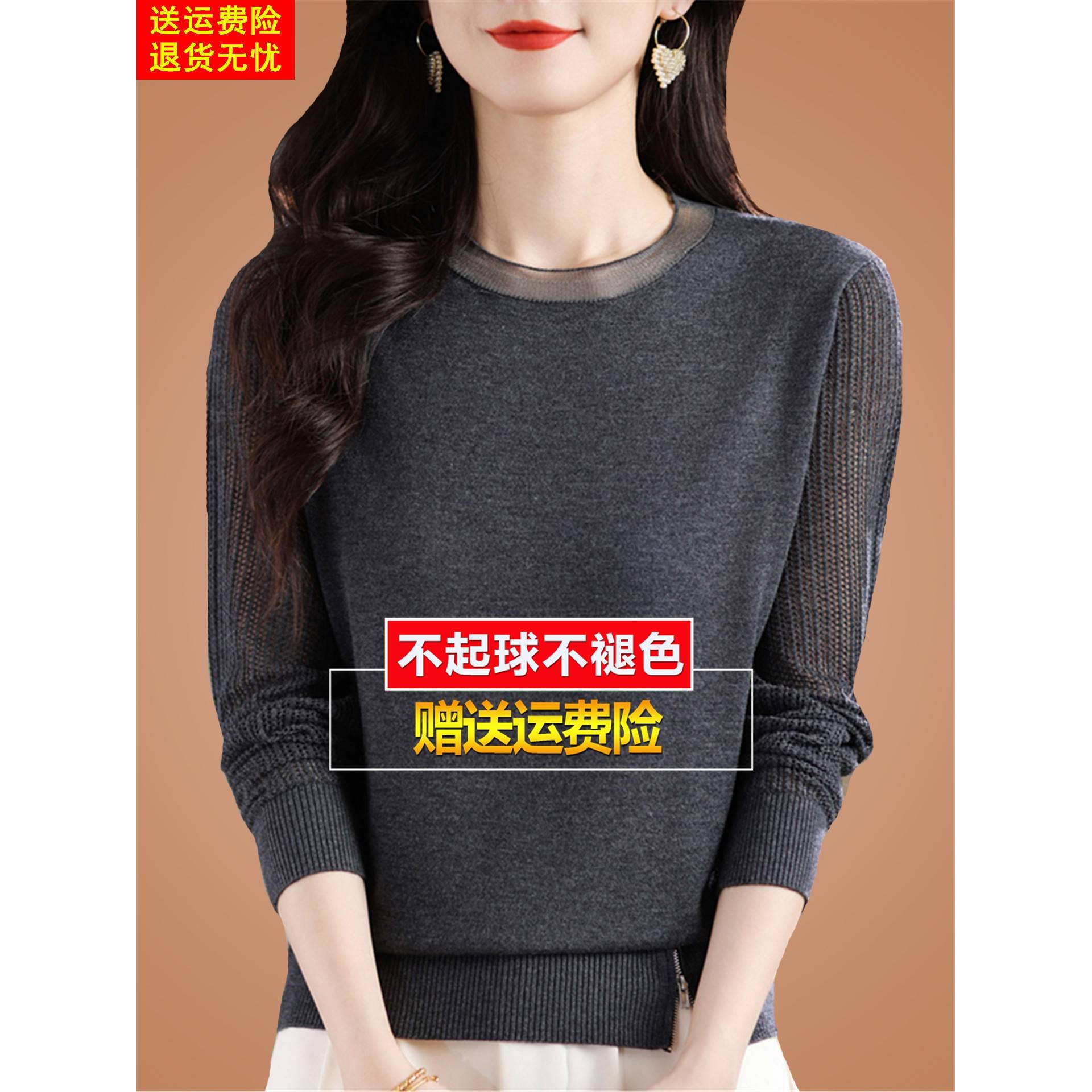 早秋新款桑蚕丝长袖体t恤网纱针织打底显瘦洋气质小衫女时尚上衣