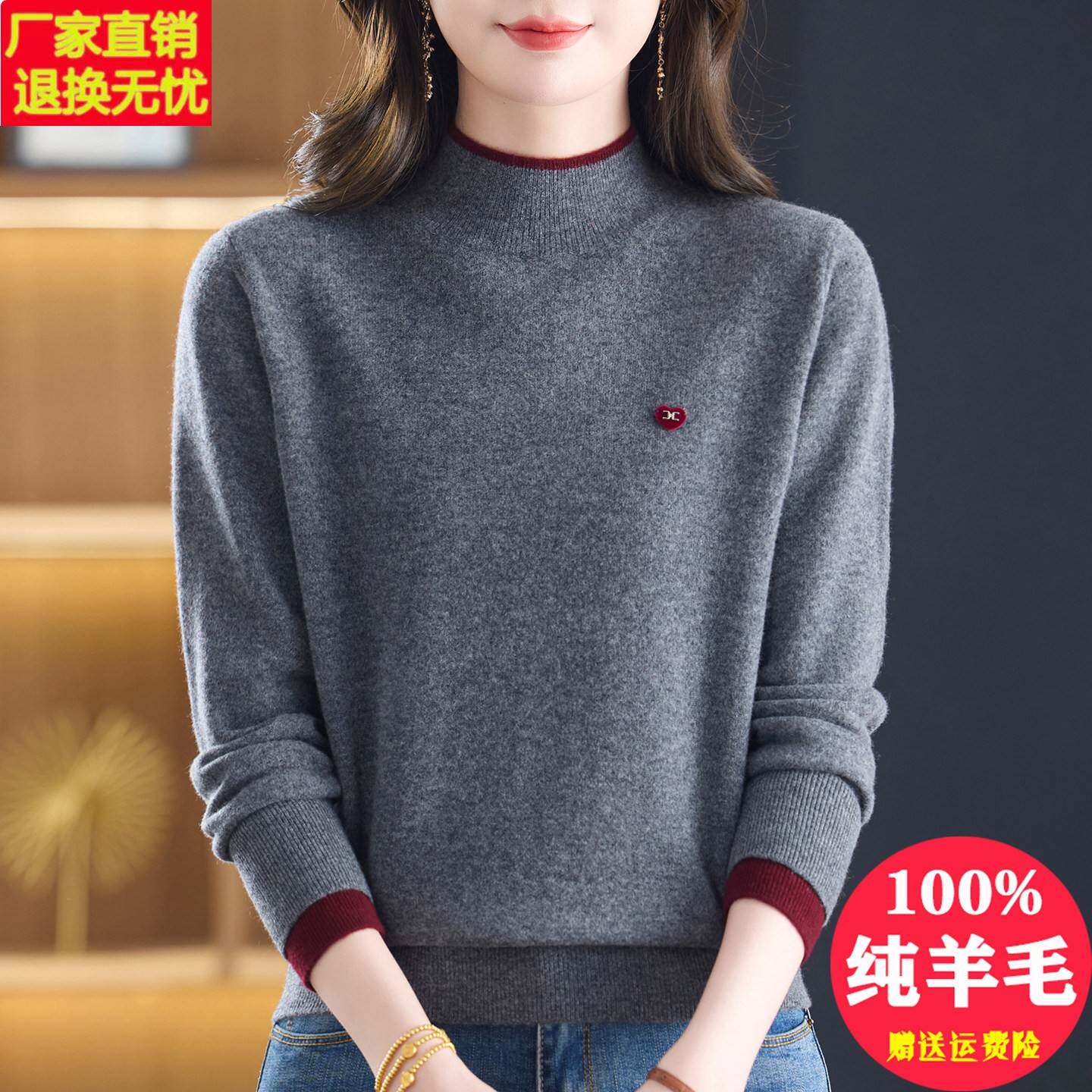高级灰撞色100纯羊毛绒衫女秋冬半高领洋气妈妈内搭加厚打底毛衣