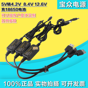 正品升压线5VUSB转12.6V车充头4.2V充电器8.4V路由器天猫精灵车载
