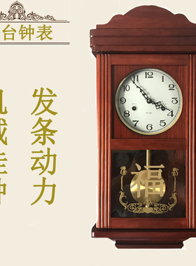 北极星纯铜机械老式实木客厅挂钟