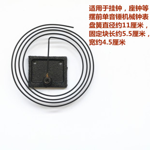 新品机械钟表配件落地钟音簧座钟挂钟直簧2音簧3音簧盘簧钟摆打i.